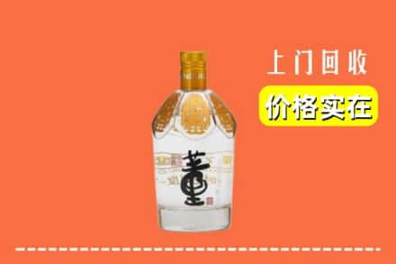 黑河嫩江市回收董酒