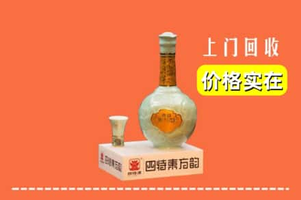 黑河嫩江市回收四特酒