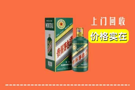 黑河嫩江市回收纪念茅台酒